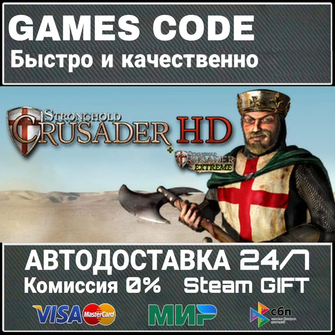 Stronghold Crusader 2 Ultimate Edition