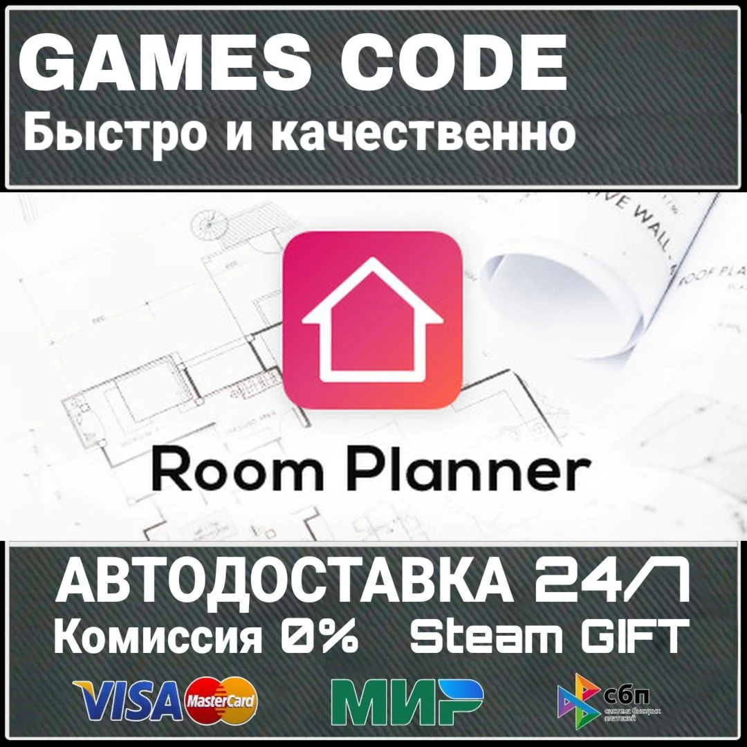 Room Planner - Design Home 3D АВТО | STEAM-GIFT