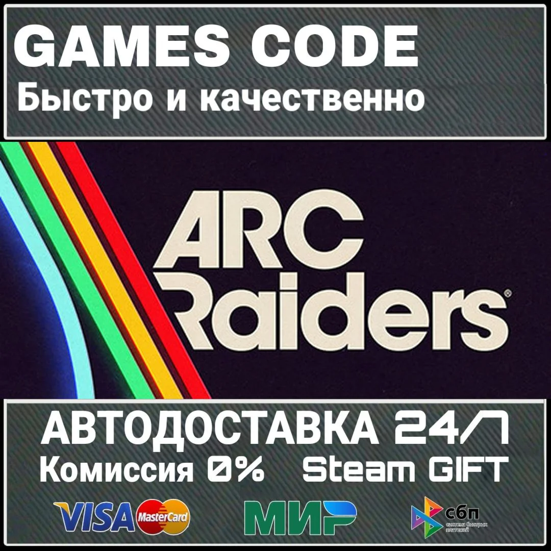 Pre-Purchase Arc Raiders - Deluxe Edition