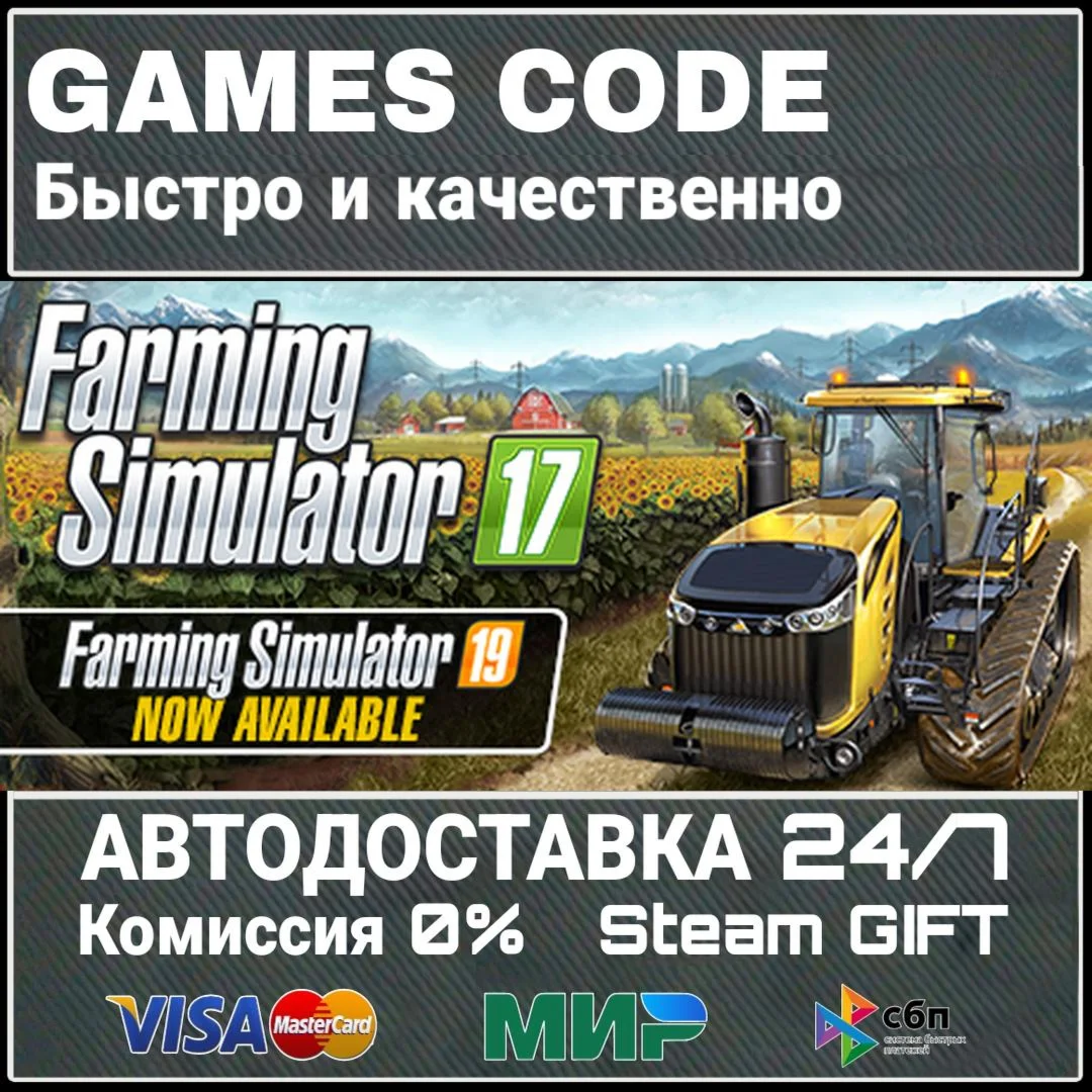 Farming Simulator 17 - Platinum Edition