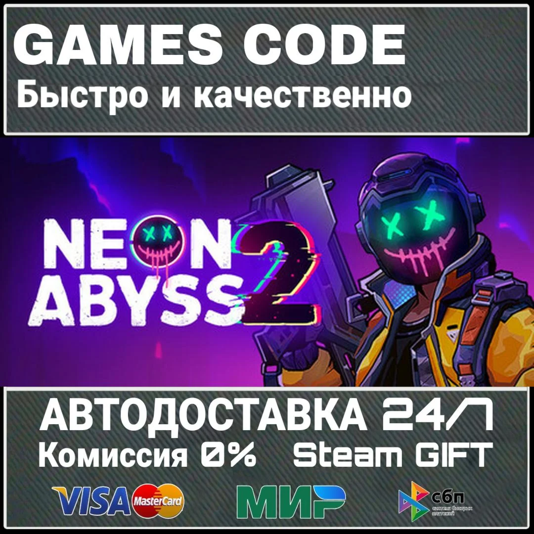 Neon Abyss 2 АВТО | STEAM-GIFT