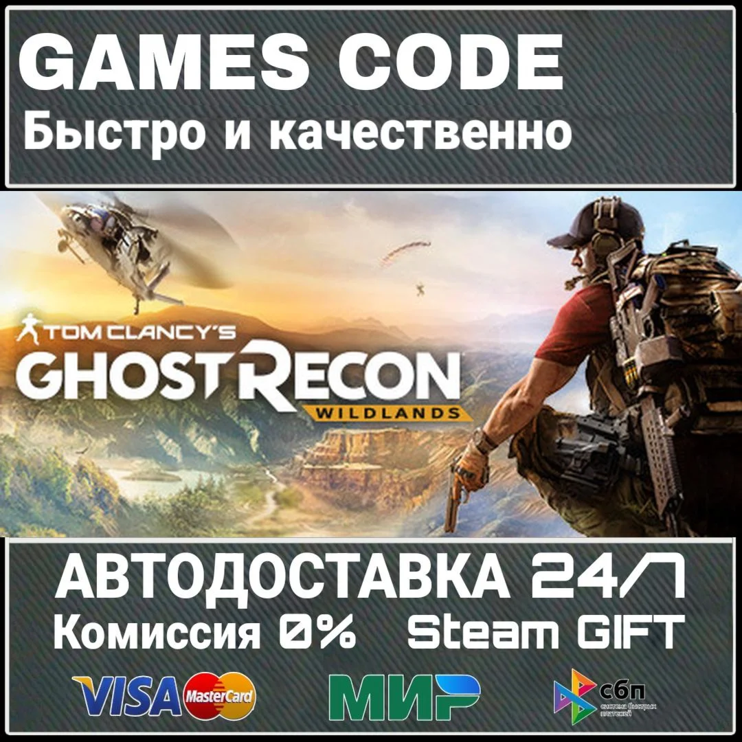 Tom Clancy's Ghost Recon Wildlands - Ultimate Year 2