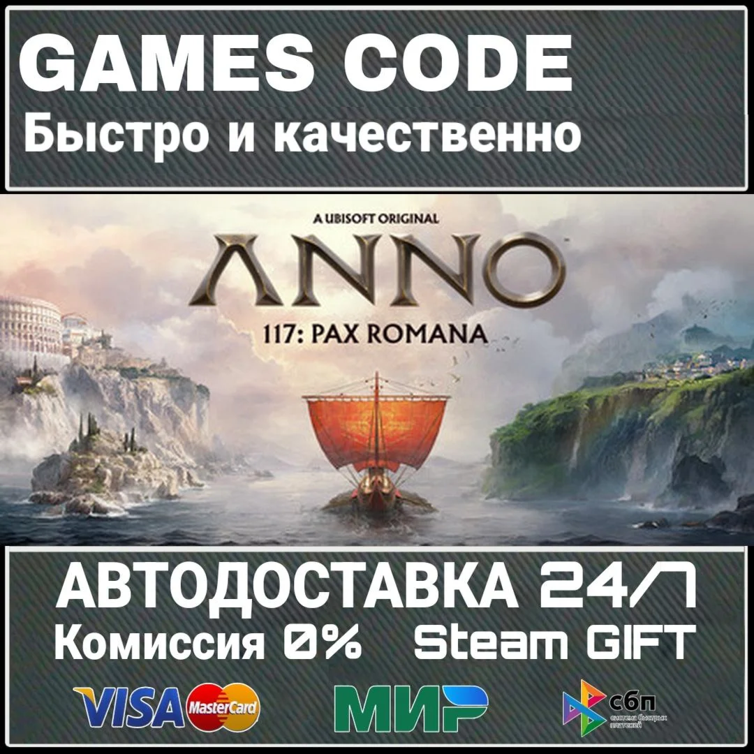 Pre-Purchase Anno 117: Pax Romana Gold Edition