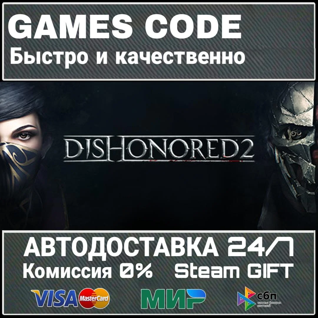 Dishonored: Death of the Outsider - Deluxe Bundle