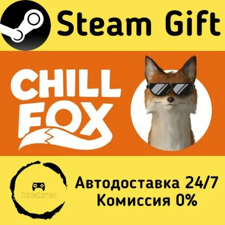  Chill Fox ???? Steam Gift РФ/КЗ/др.  Автодоставка