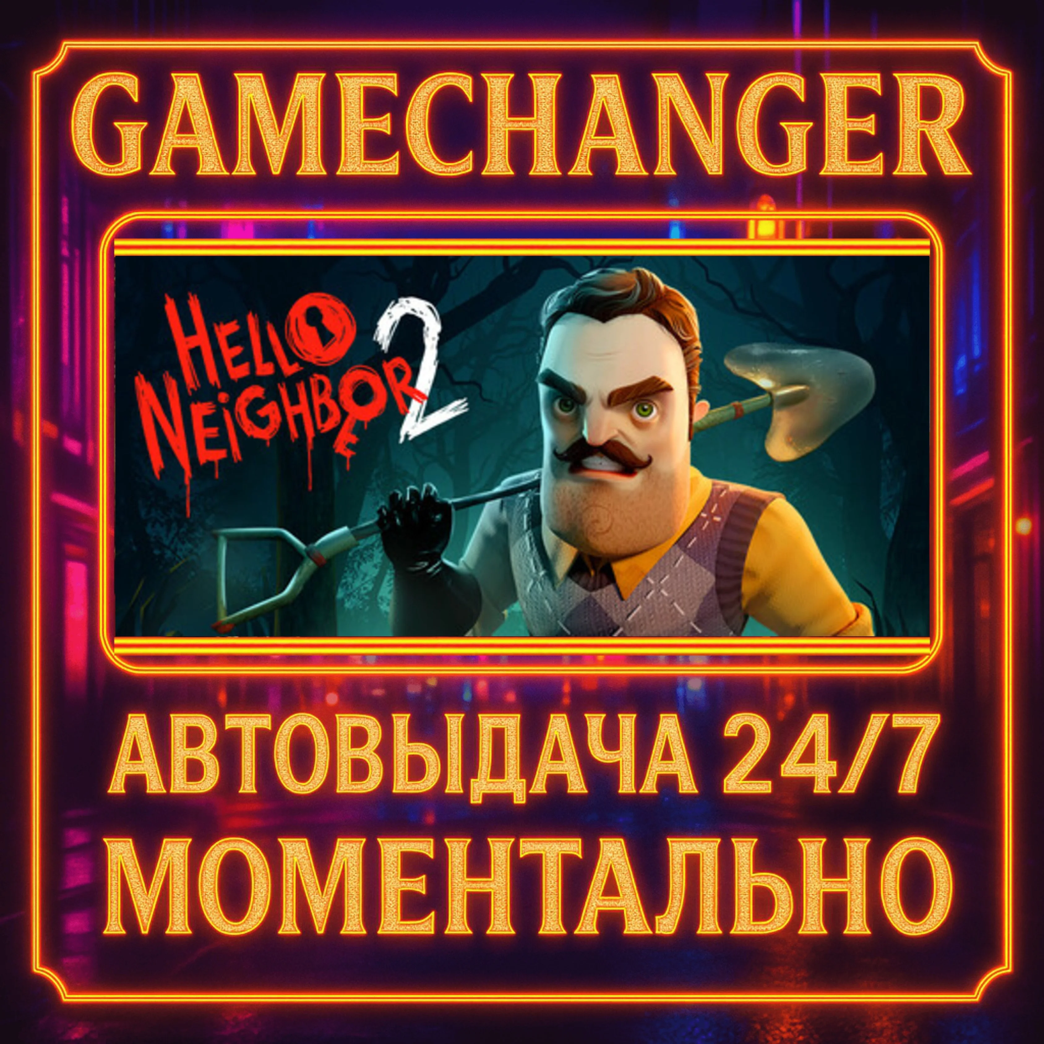 Hello Neighbor 2️AUTO STEAM GIFT 24/7