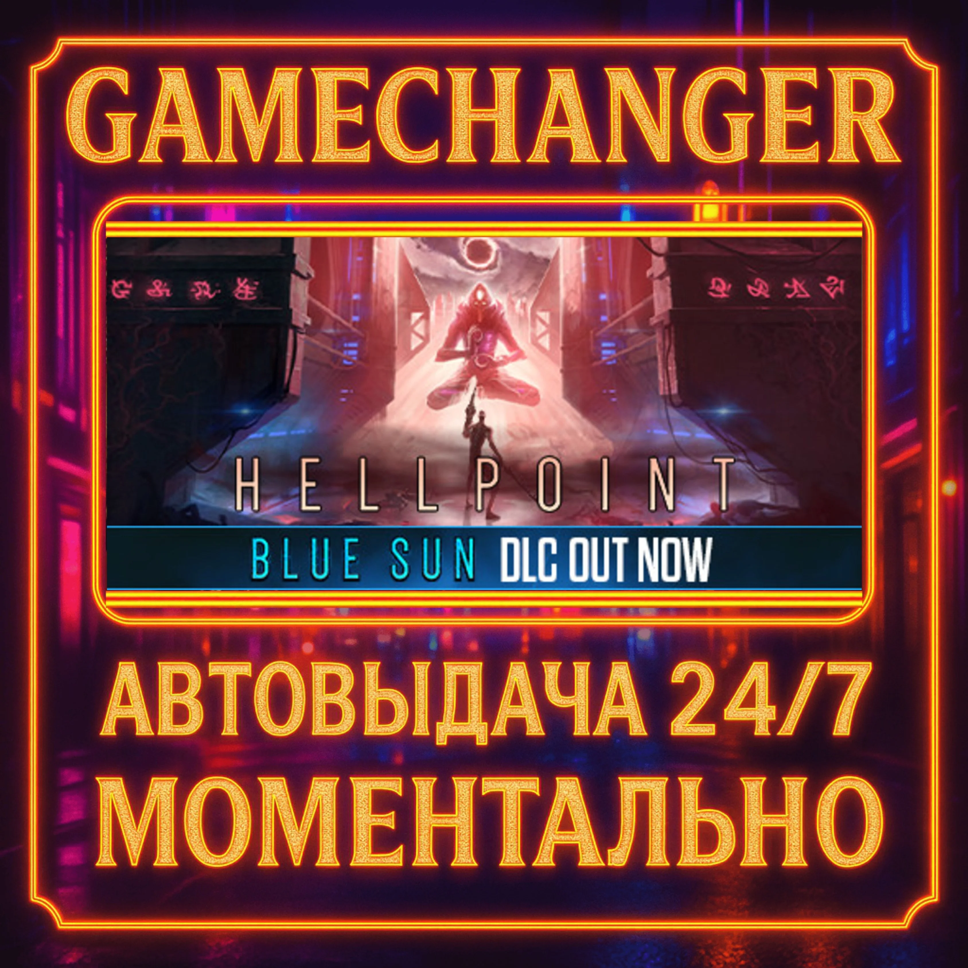 Hellpoint️AUTO STEAM GIFT 24/7