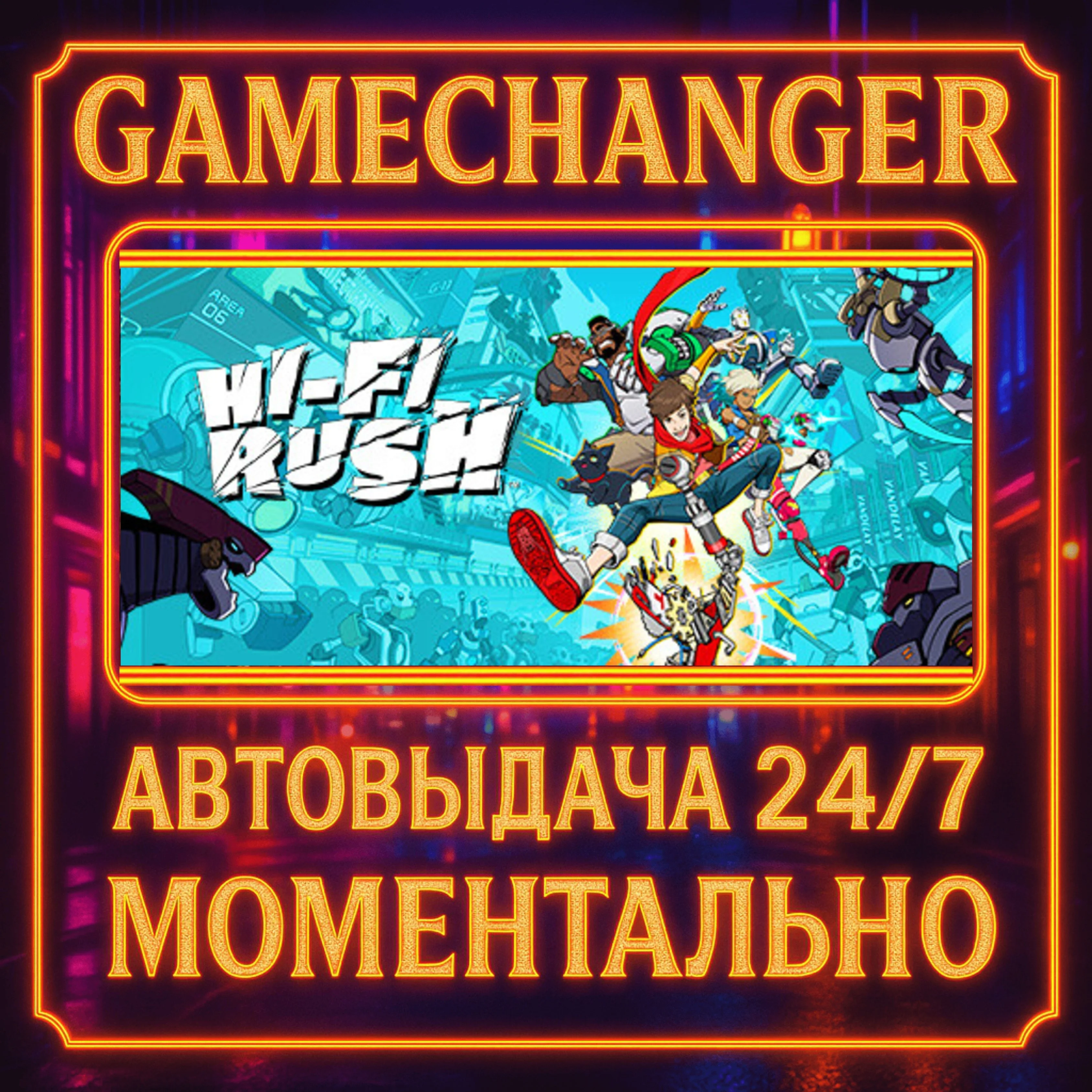 Hi-Fi RUSH️AUTO STEAM GIFT 24/7