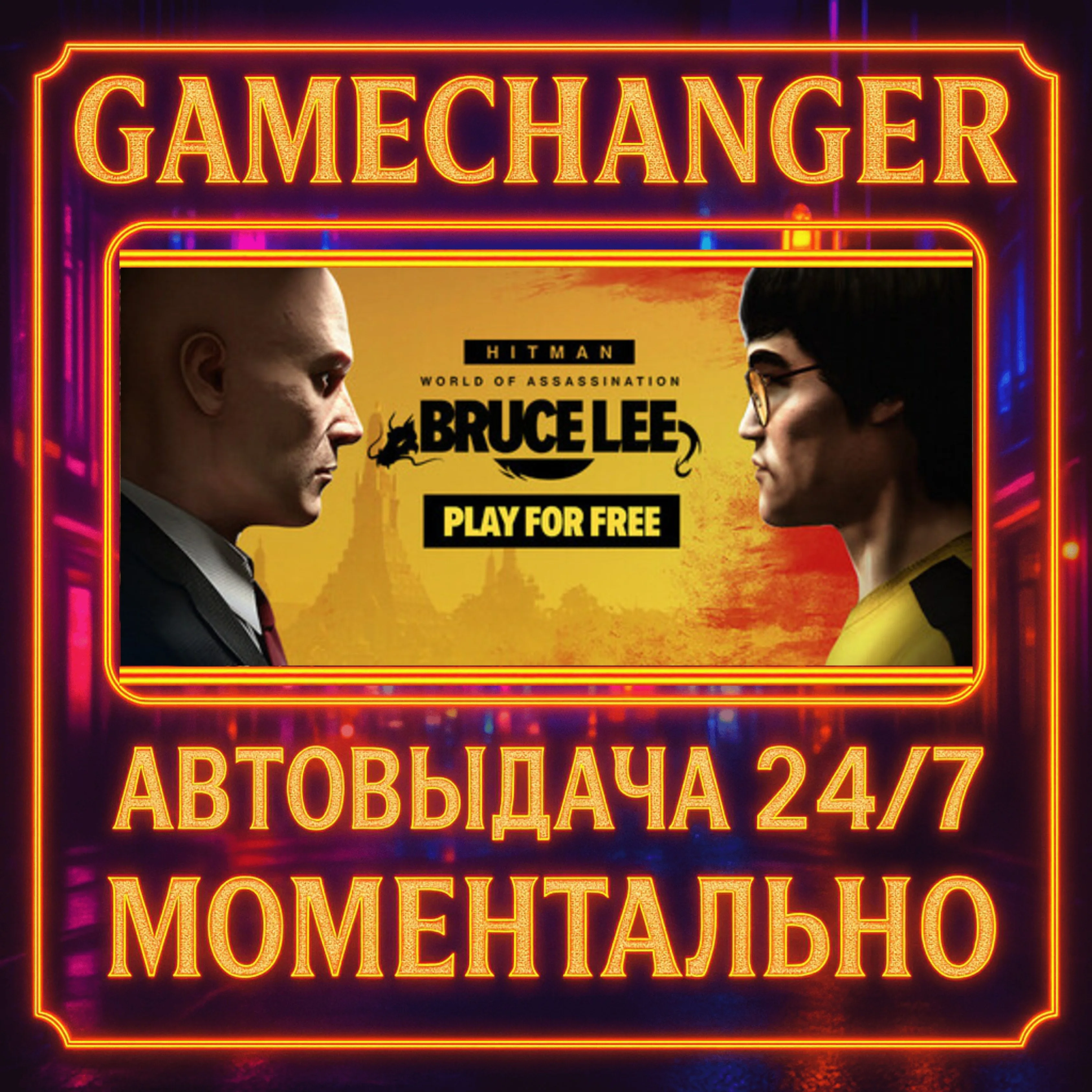 HITMAN World of Assassination PART ONE️AUTO STEAM GIFT