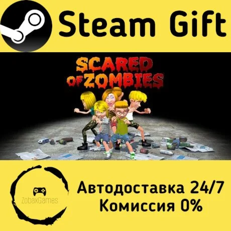  SCARED OF ZOMBIES ???? Steam Gift РФ/КЗ/др. 
