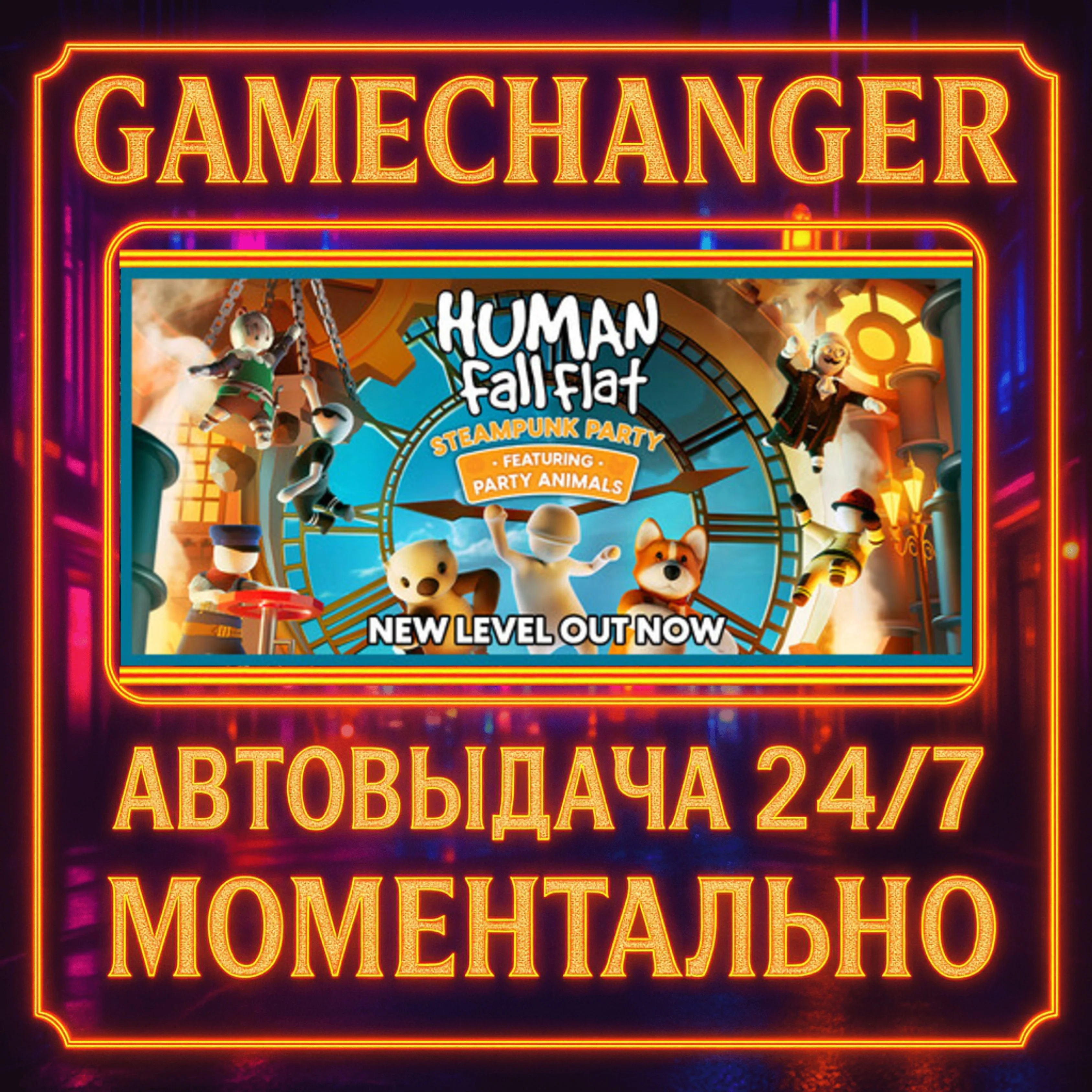 Human Fall Flat️AUTO STEAM GIFT 24/7