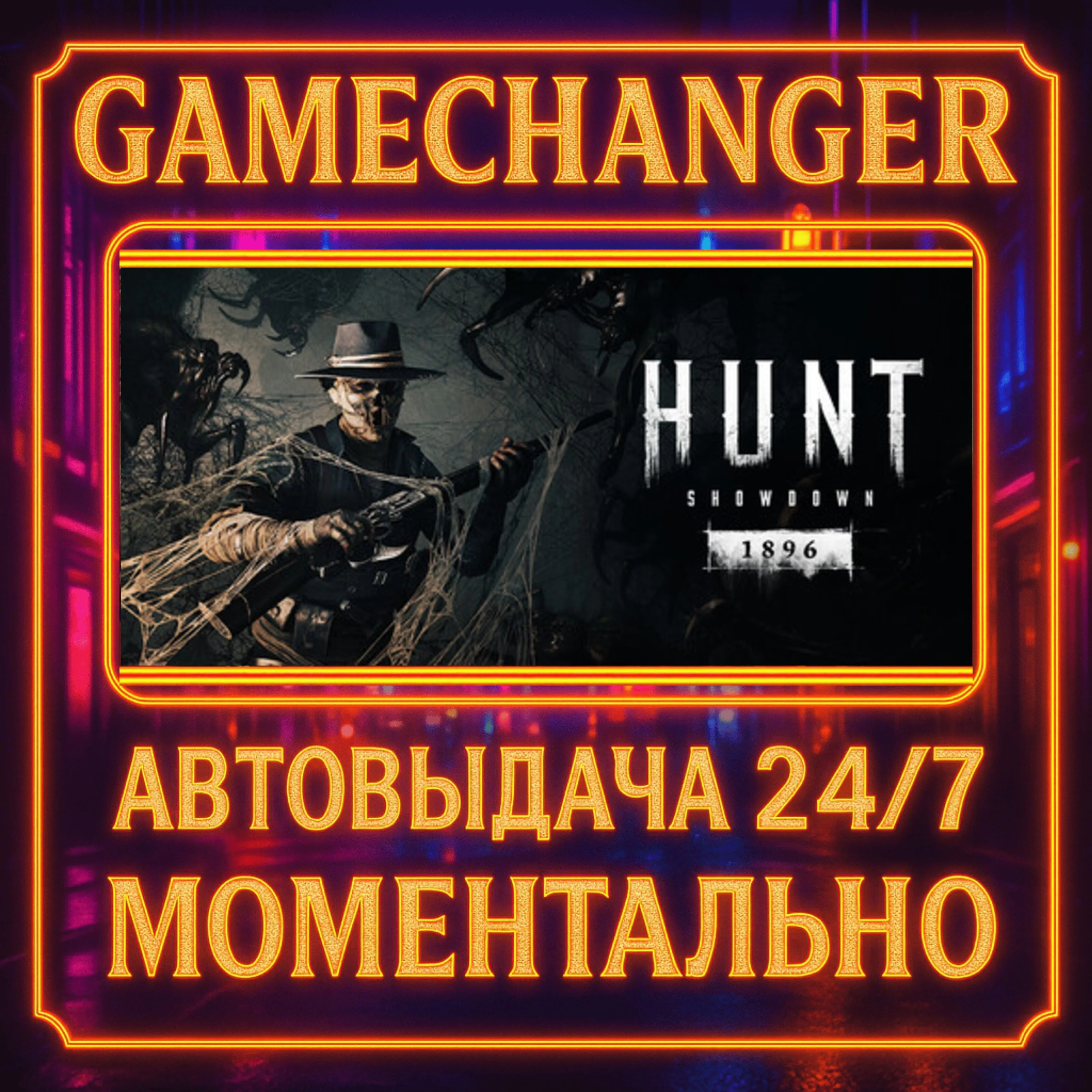 Hunt: Showdown 1896️AUTO STEAM GIFT 24/7