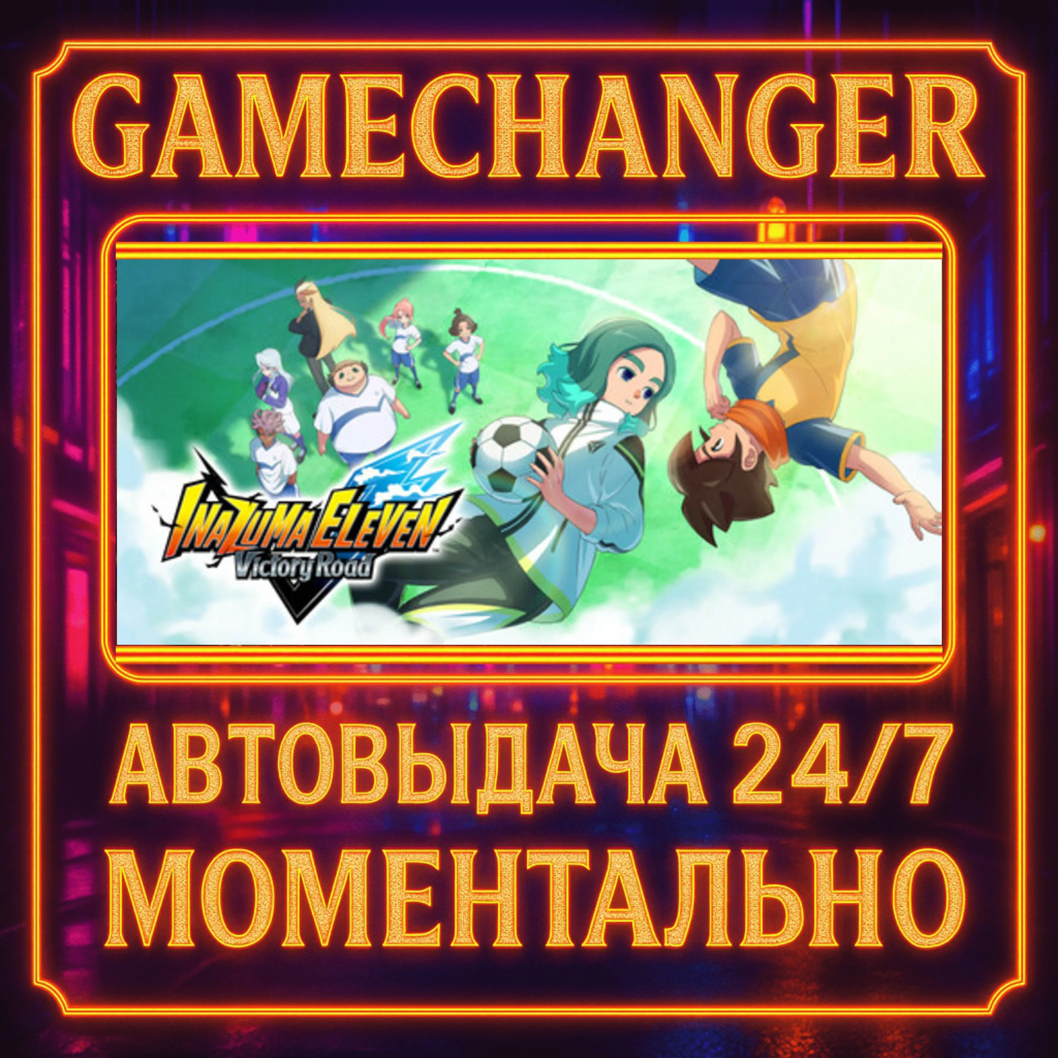 INAZUMA ELEVEN: Victory Road DELUXE️AUTO STEAM GIFT 24