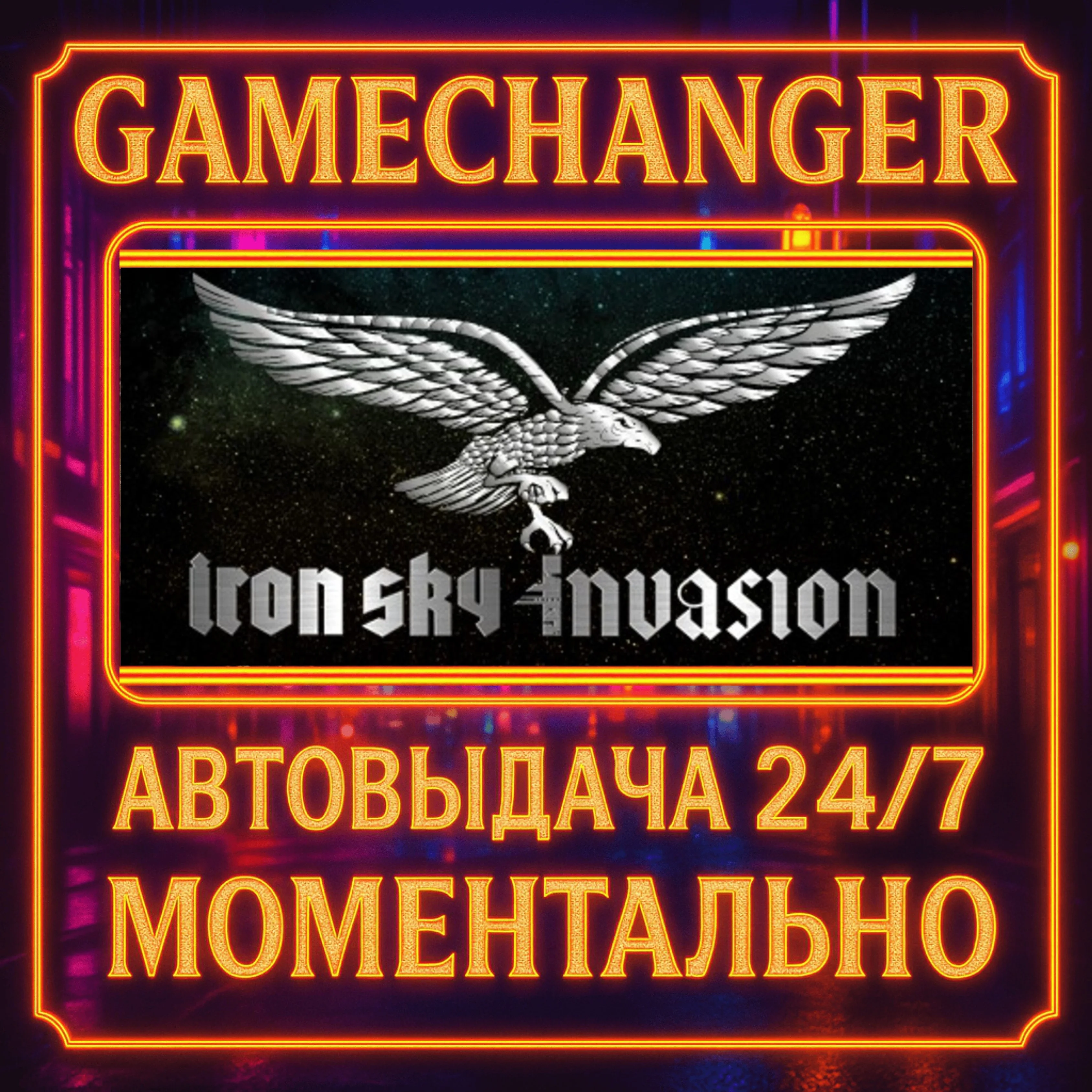Iron Sky: Invasion️AUTO STEAM GIFT 24/7