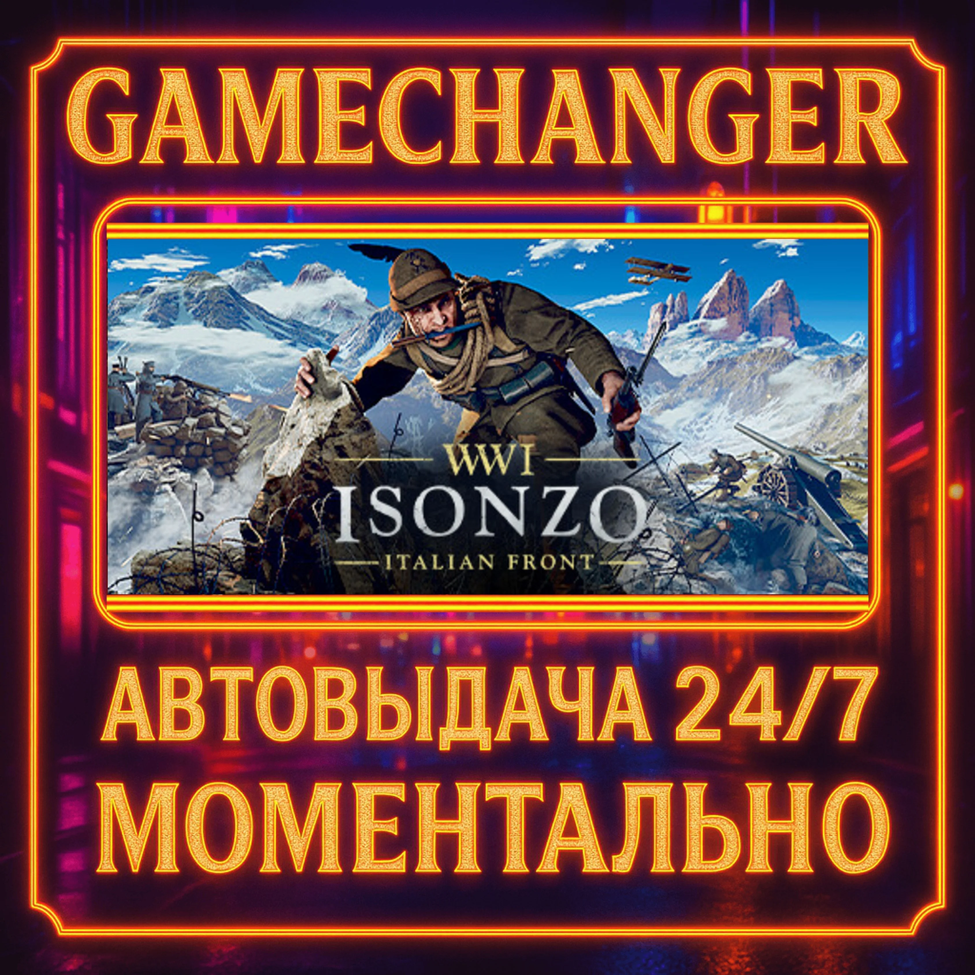Isonzo FIRST WAVE EDITION️AUTO STEAM GIFT 24/7