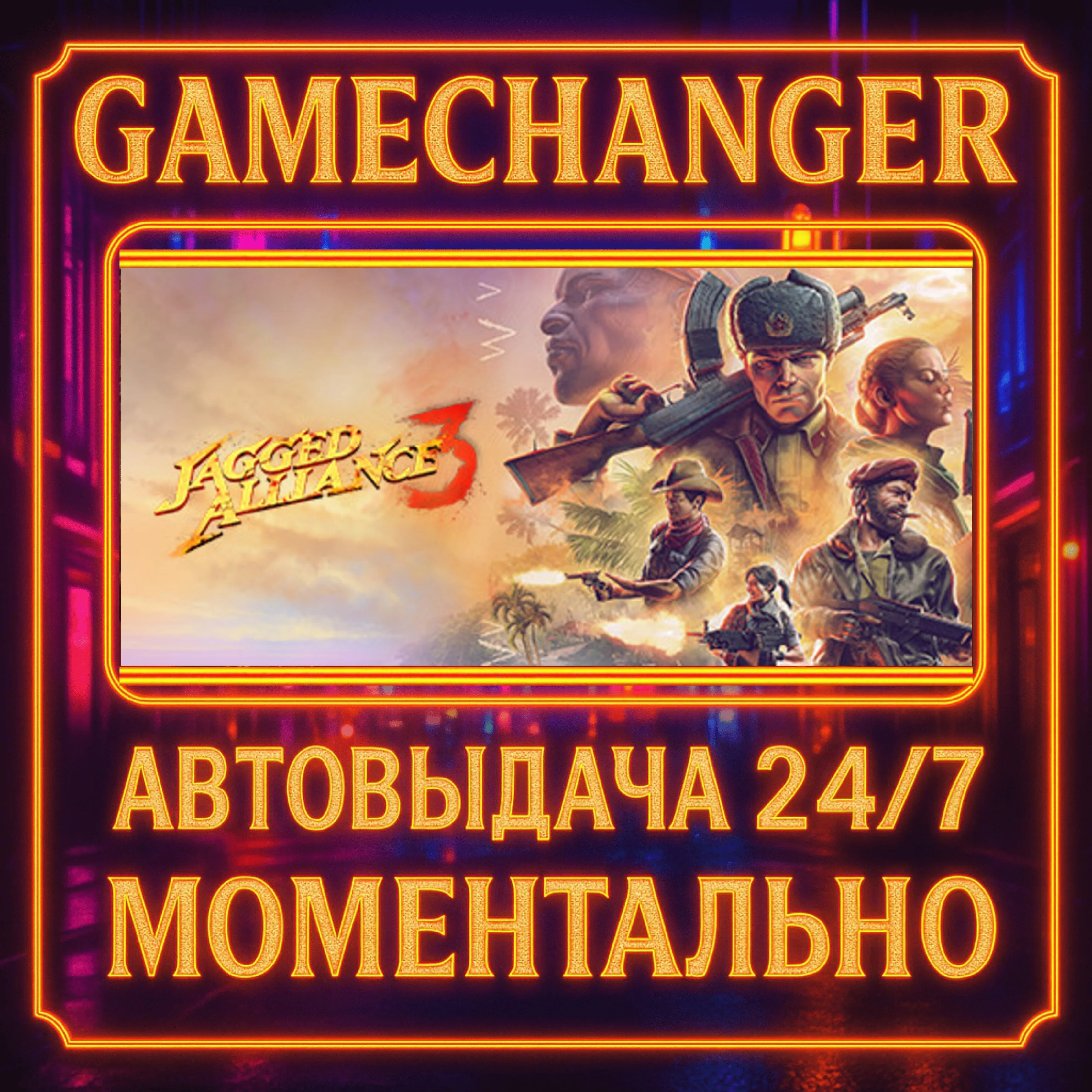 Jagged Alliance 3️AUTO STEAM GIFT 24/7