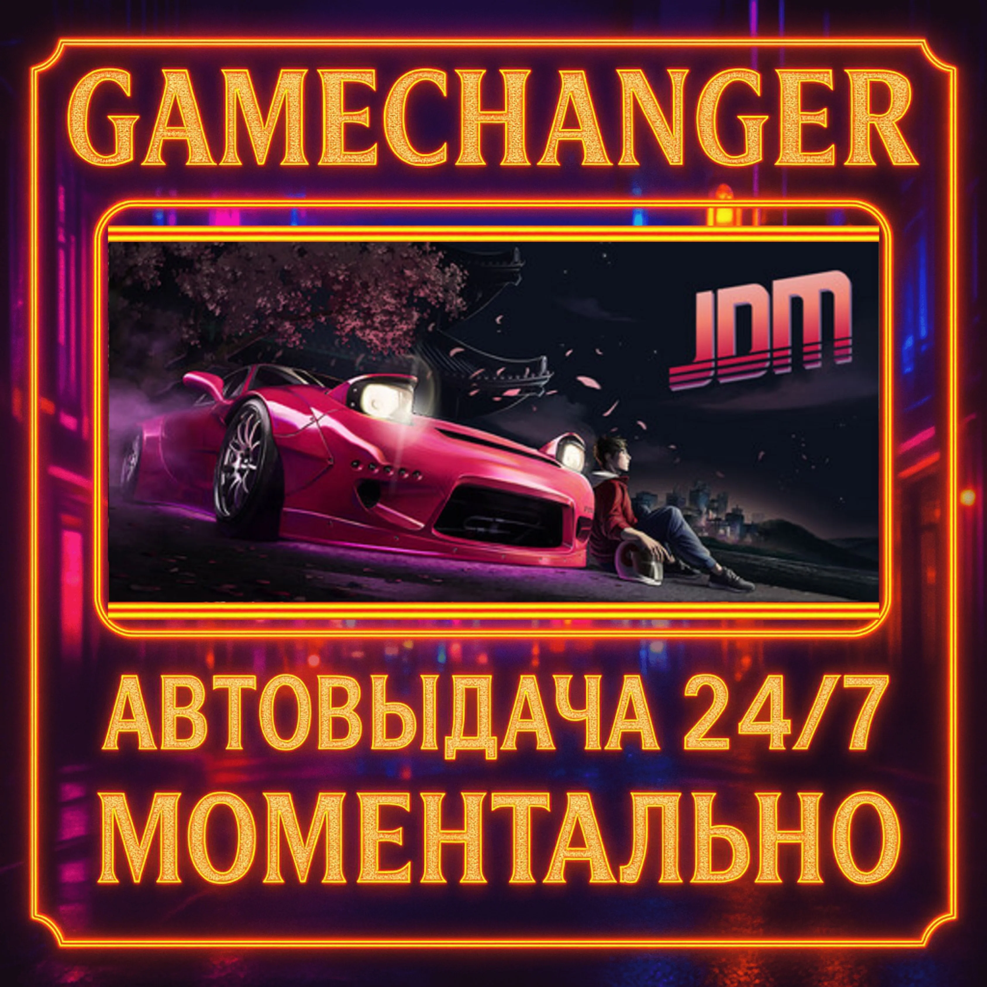 JDM: Japanese Drift Master️AUTO STEAM GIFT 24/7