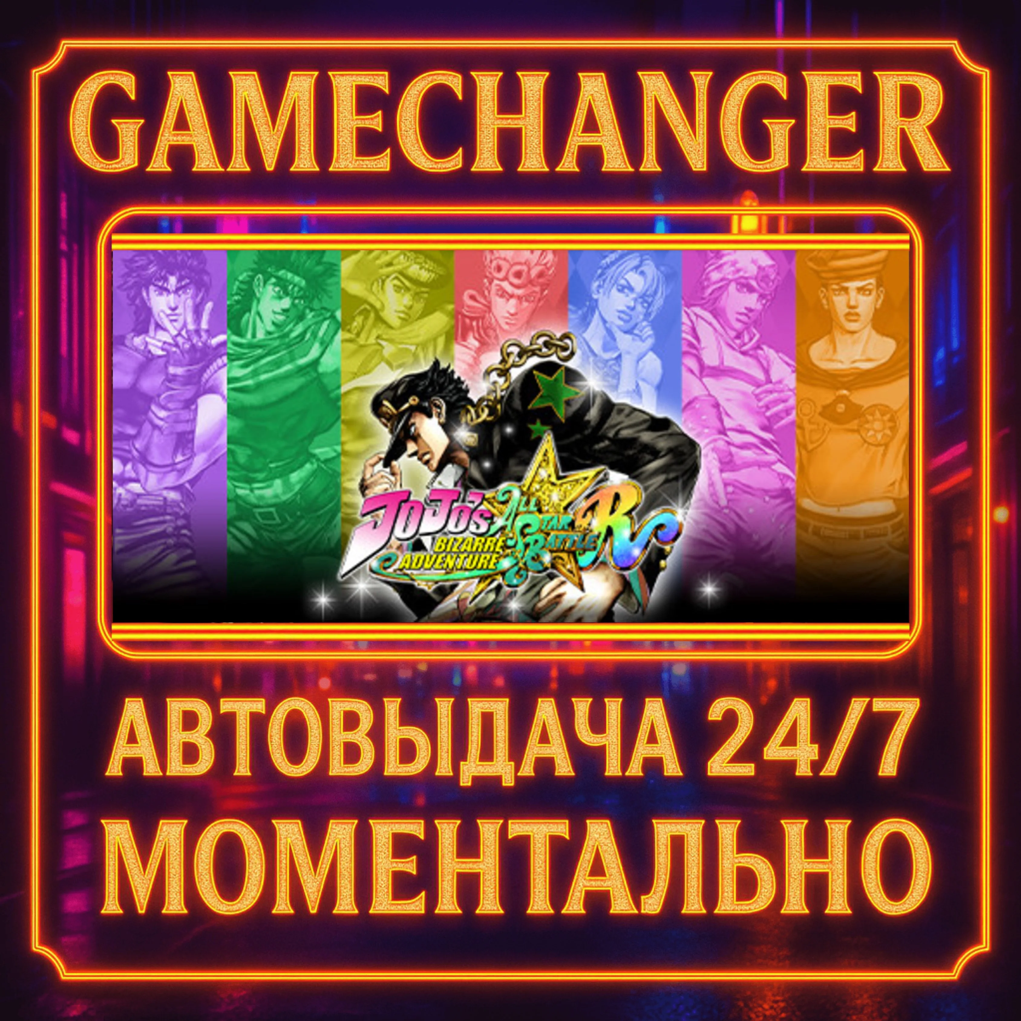 JoJo's Bizarre Adventure: All-Star Battle R️AUTO STEAM