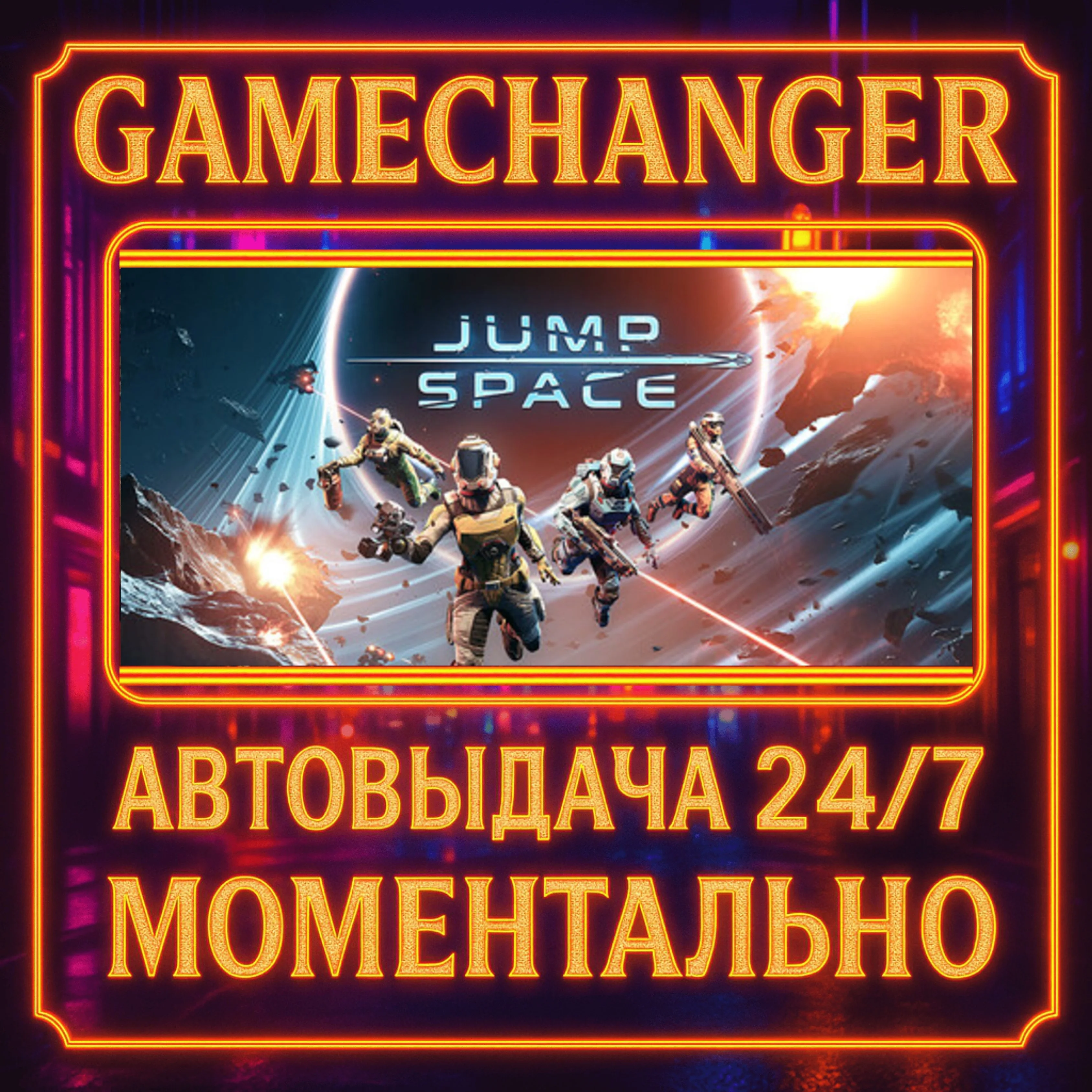 Jump Space️AUTO STEAM GIFT 24/7