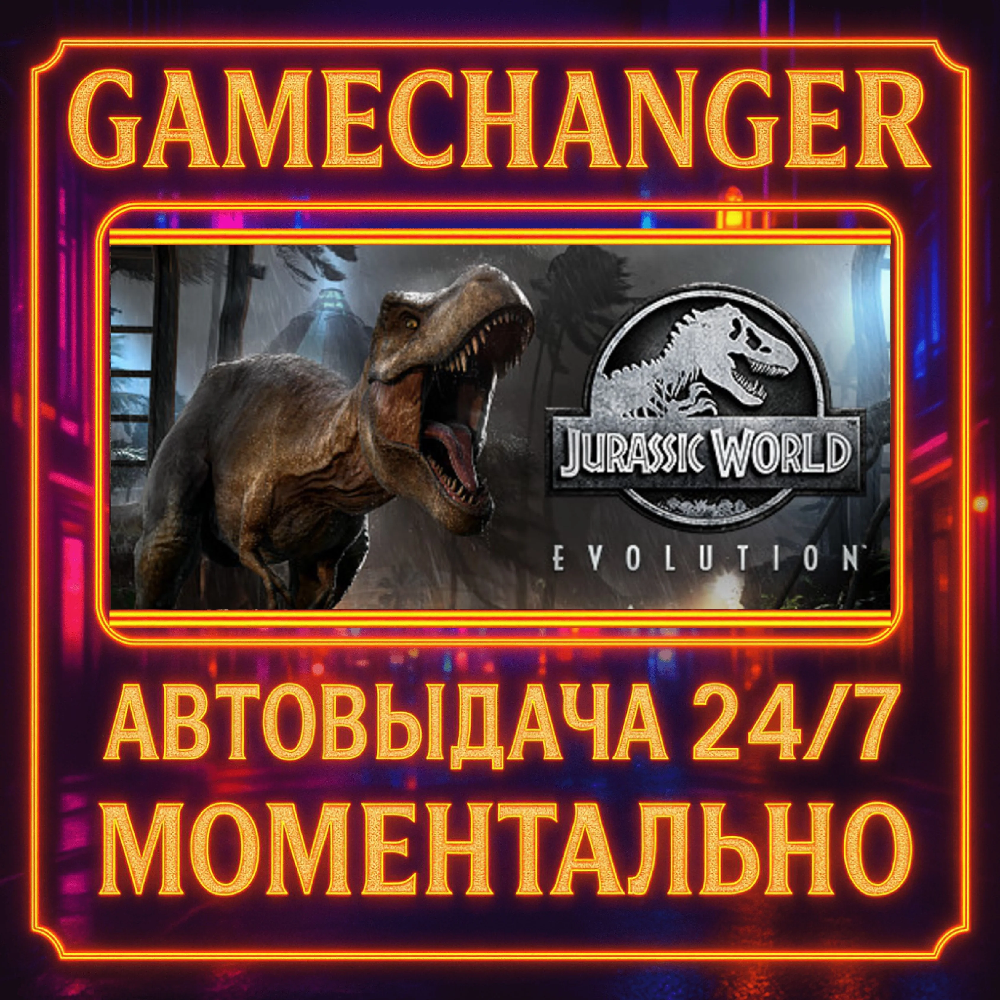 Jurassic World Evolution DELUXE️AUTO STEAM GIFT 24/7