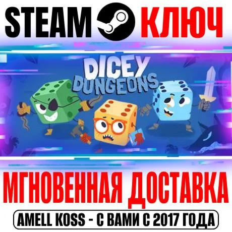 Dicey Dungeons Steam Ключ РФ+Мир +Бонус