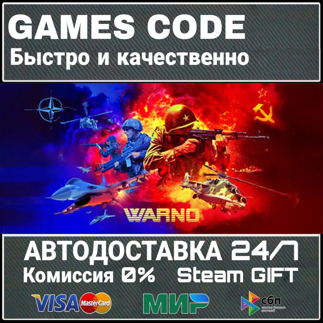 WARNO АВТО | STEAM-GIFT
