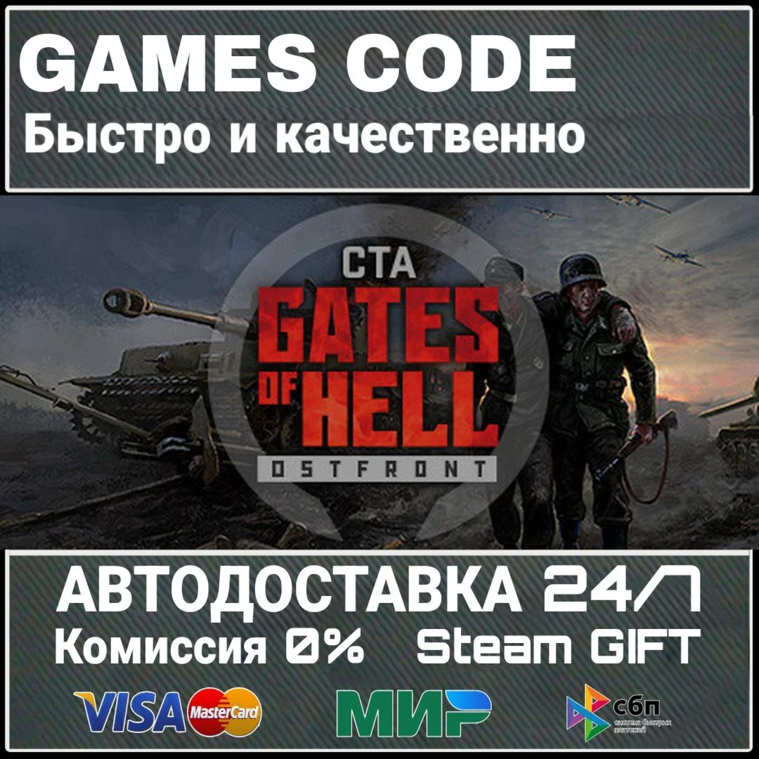 Call to Arms - Gates of Hell: Ostfront