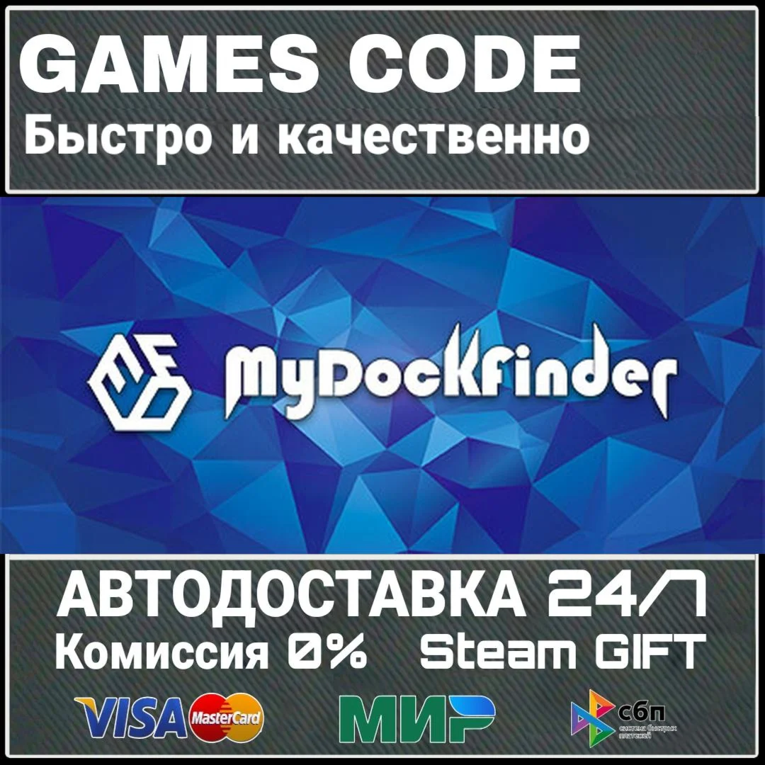 MyDockFinder АВТО | STEAM-GIFT