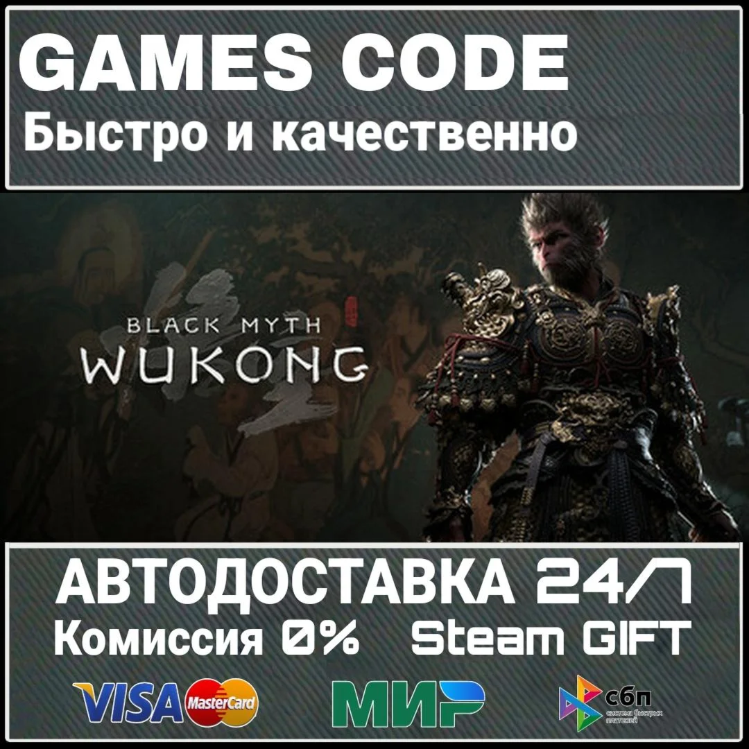 Black Myth: Wukong Digital Deluxe Edition