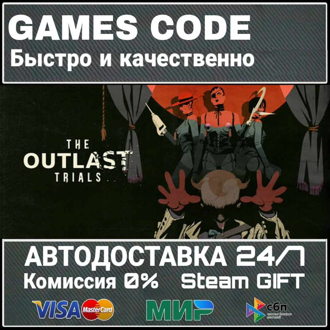 The Outlast Trials - Reagent Starter Pack Edition