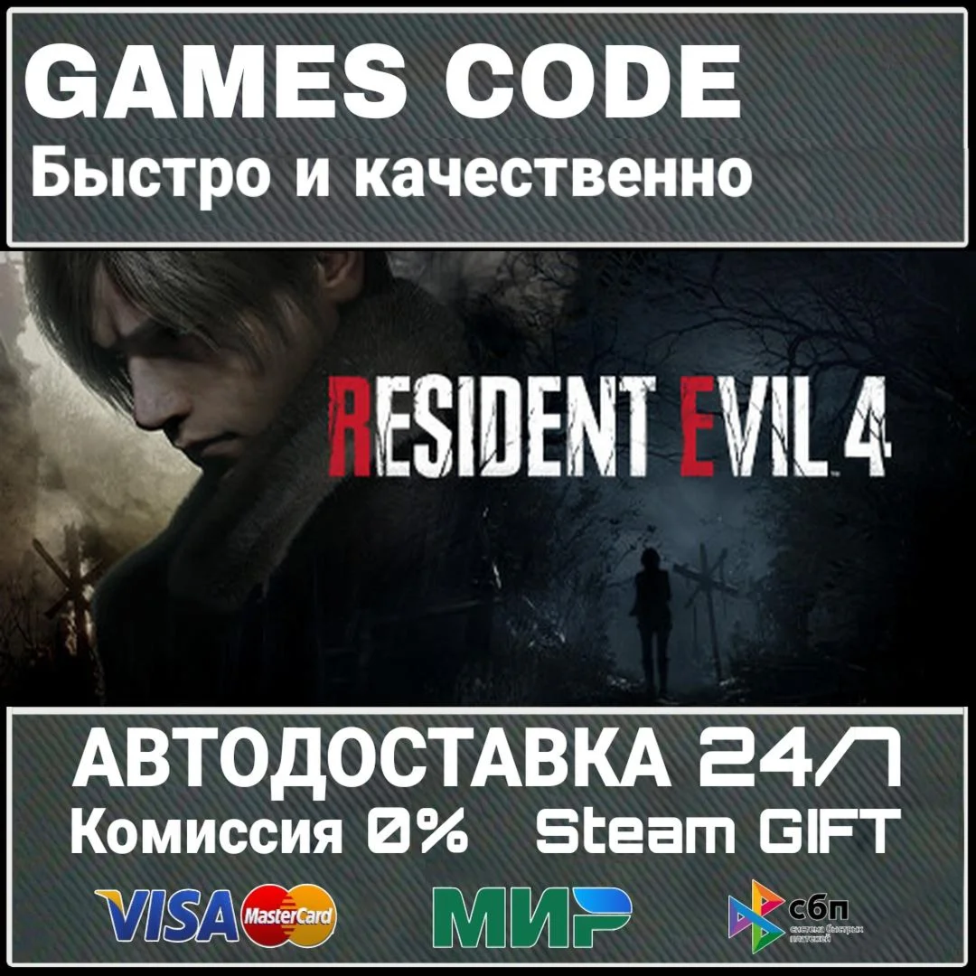 Resident Evil 4 Gold Edition АВТО | STEAM-GIFT