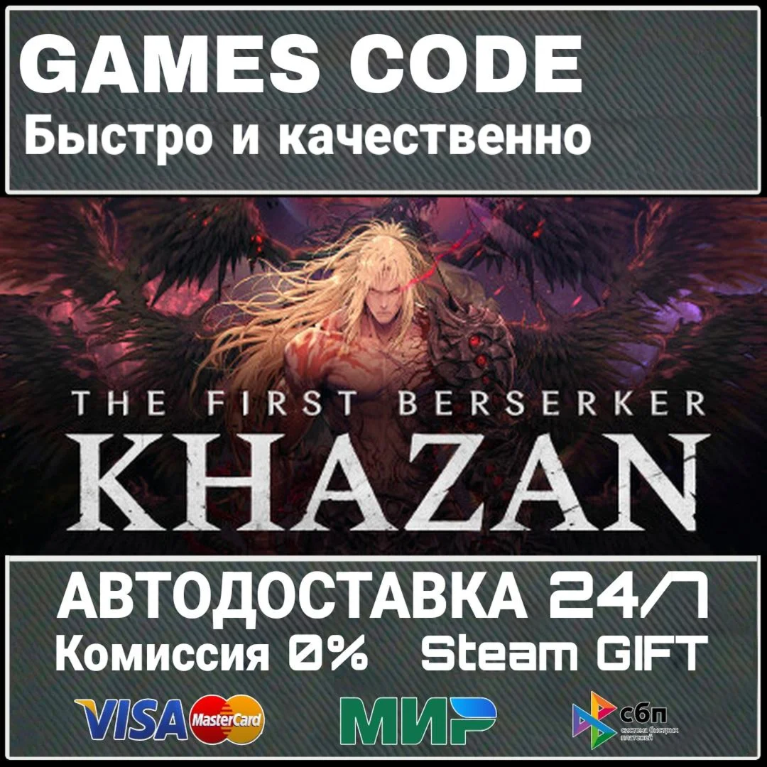The First Berserker: Khazan Deluxe Edition