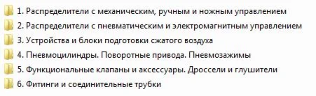 Чертежи и 3Dмодели всех пневмоагрегатов PNEUMAX