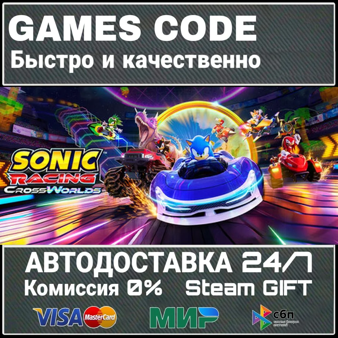 Sonic Racing: CrossWorlds - Digital Deluxe Edition