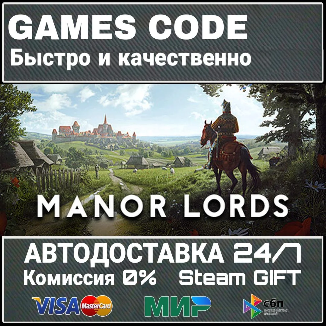 Manor Lords АВТО | STEAM-GIFT