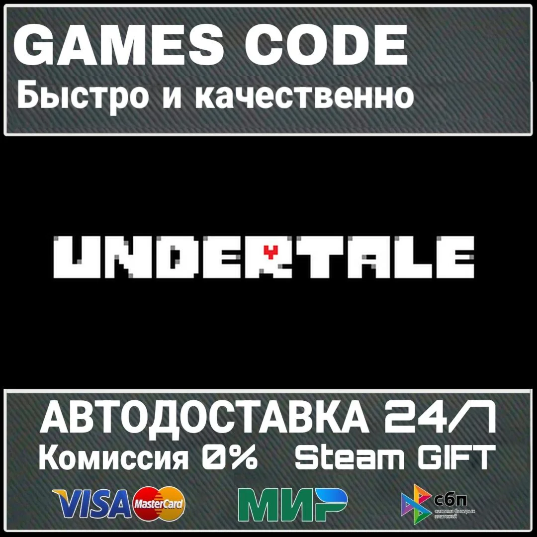 Undertale - Game  Soundtrack Bundle АВТО | STEAM-GIFT