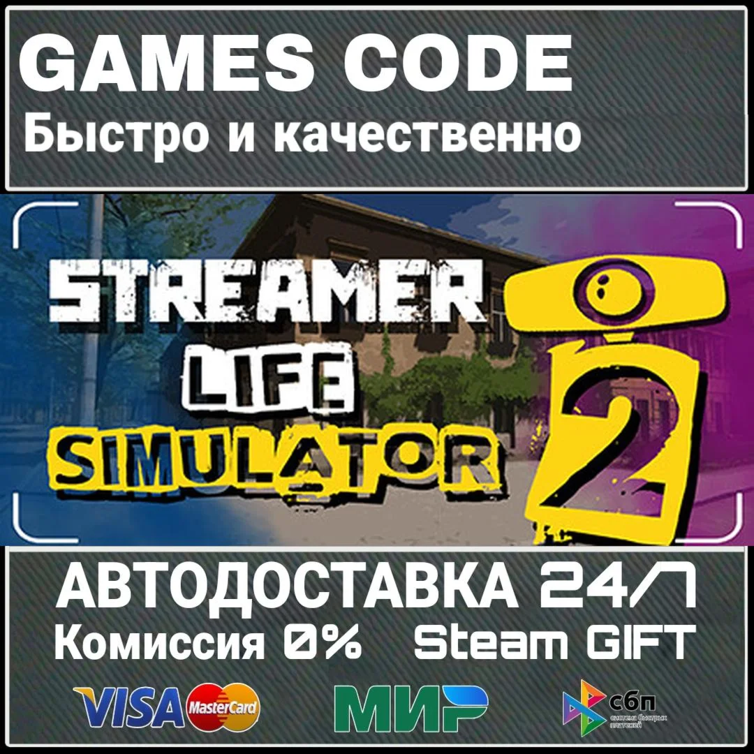 Streamer Life Simulator 2 АВТО | STEAM-GIFT