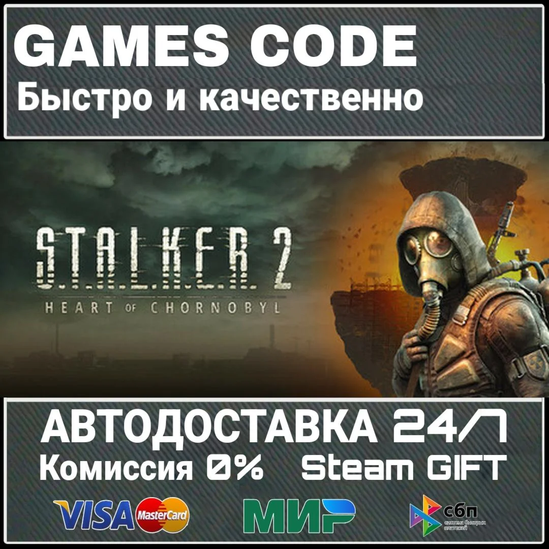 S.T.A.L.K.E.R. 2: Heart of Chornobyl - Ultimate Edition