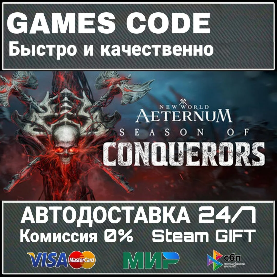 New World: Aeternum - Standard Edition
