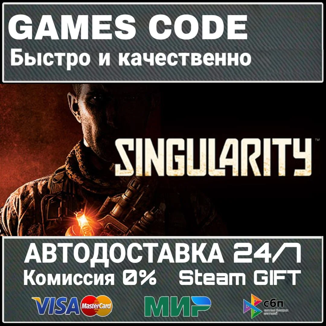 Singularity АВТО | STEAM-GIFT