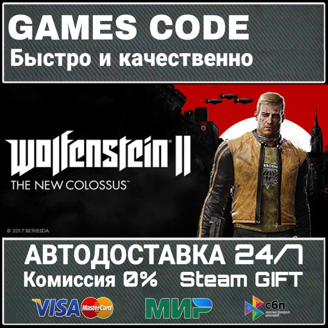 Wolfenstein II: The New Colossus Digital Deluxe Edition