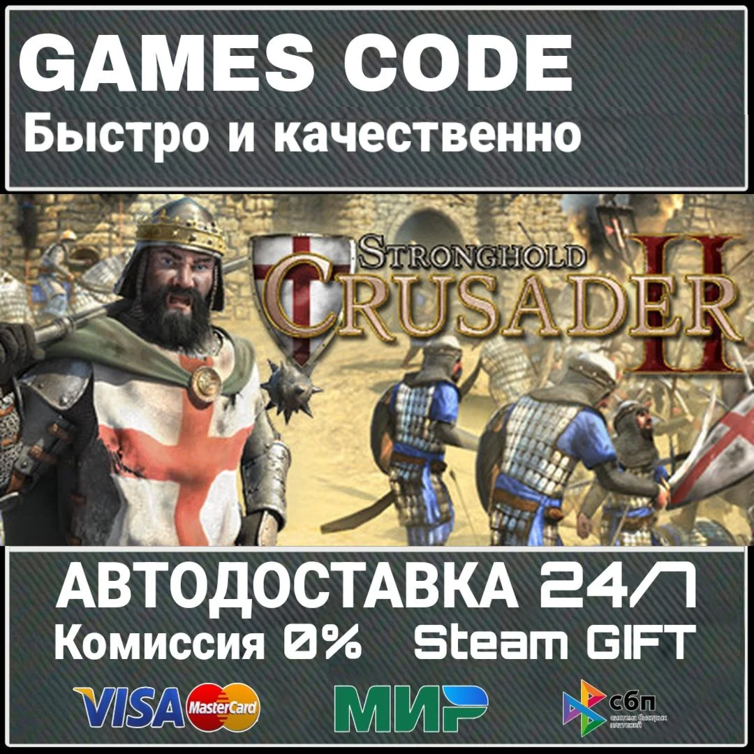Stronghold Crusader 2 Special Edition