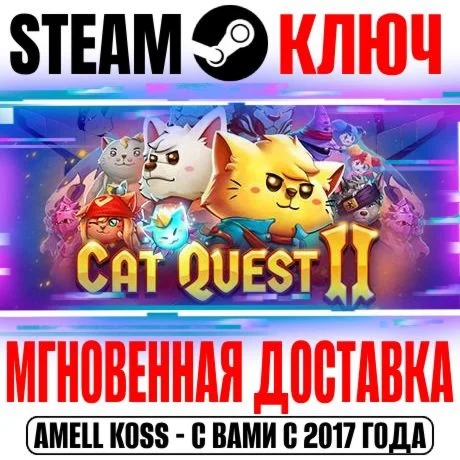 ️Cat Quest II Steam Ключ РФ+Мир +Бонус