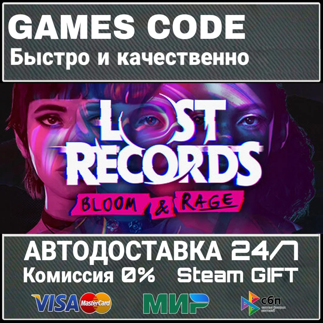 Lost Records: Bloom & Rage АВТО | STEAM-GIFT