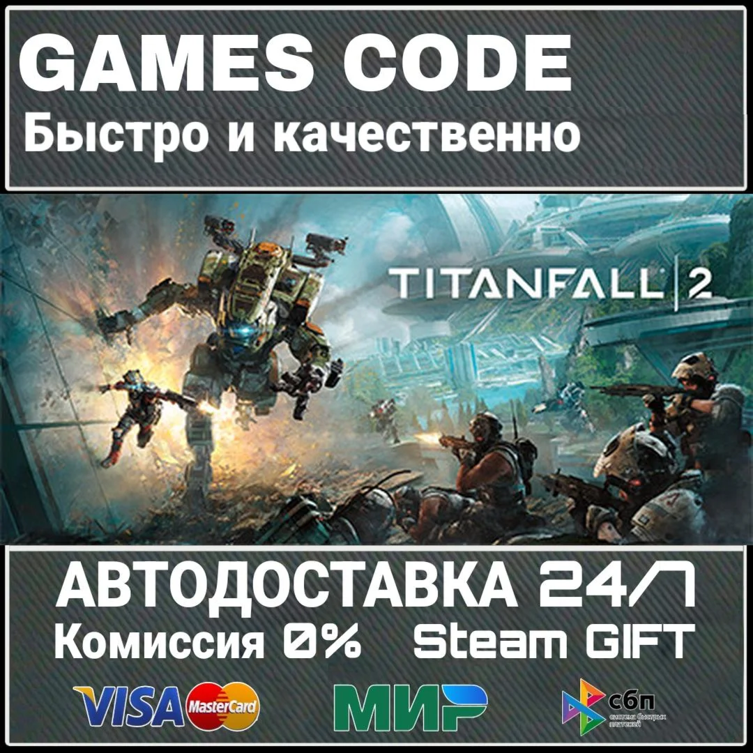 Titanfall 2: Ultimate Edition АВТО | STEAM-GIFT