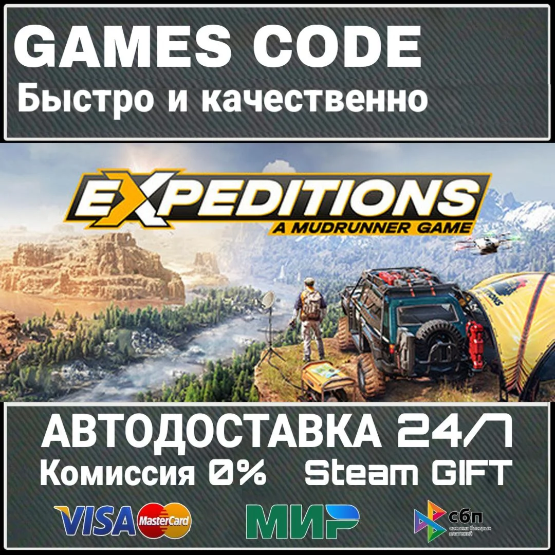 Expeditions: A MudRunner Game АВТО | STEAM-GIFT