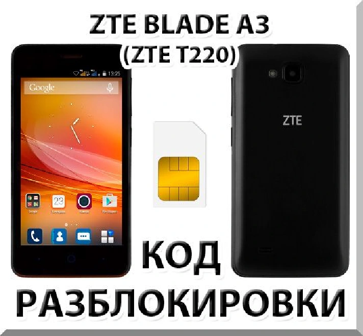 ZTE Blade A3 (T220). Network Unlock Code (NCK).