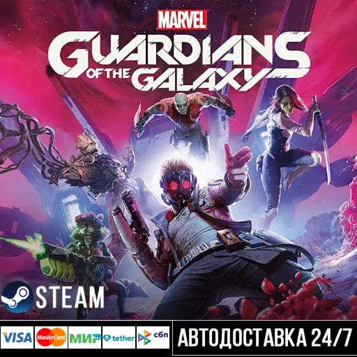 Guardians of the Galaxy СТИМ Steam Gift