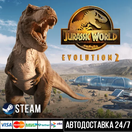 Jurassic World Evolution 2 СТИМ Steam Gift