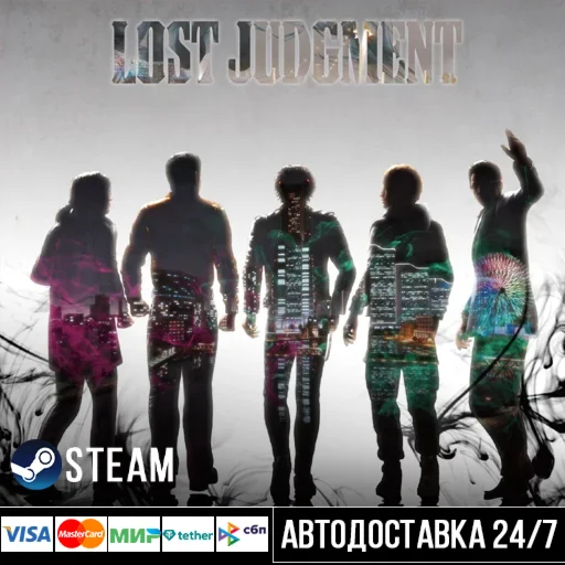 Lost Judgment СТИМ Steam Gift